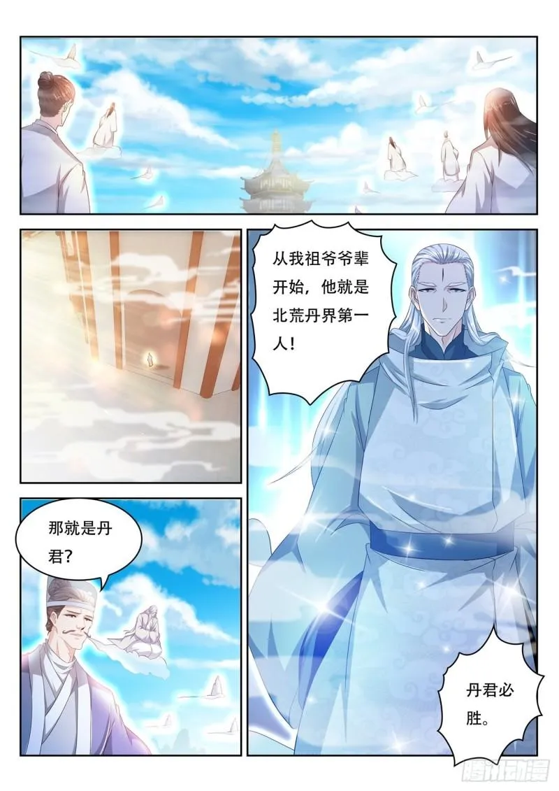第475回 第13页