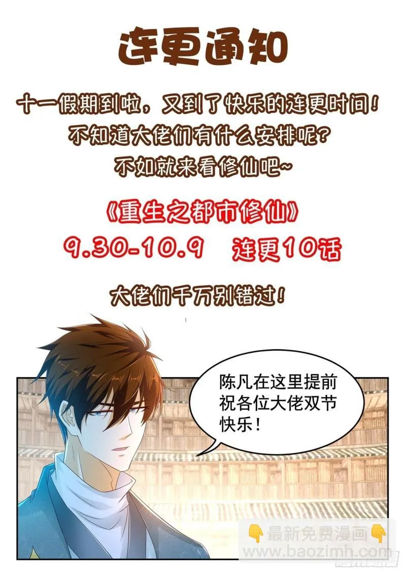 第475回 第14页
