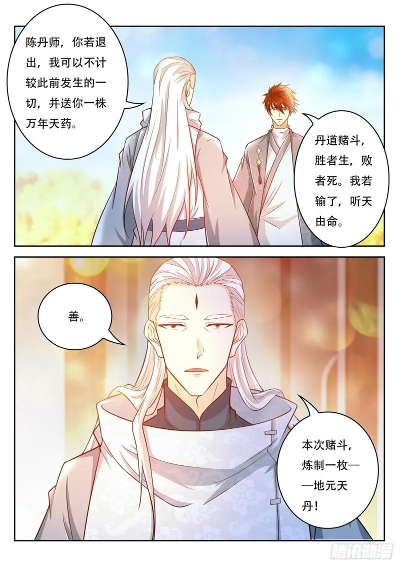 第476回 第1页
