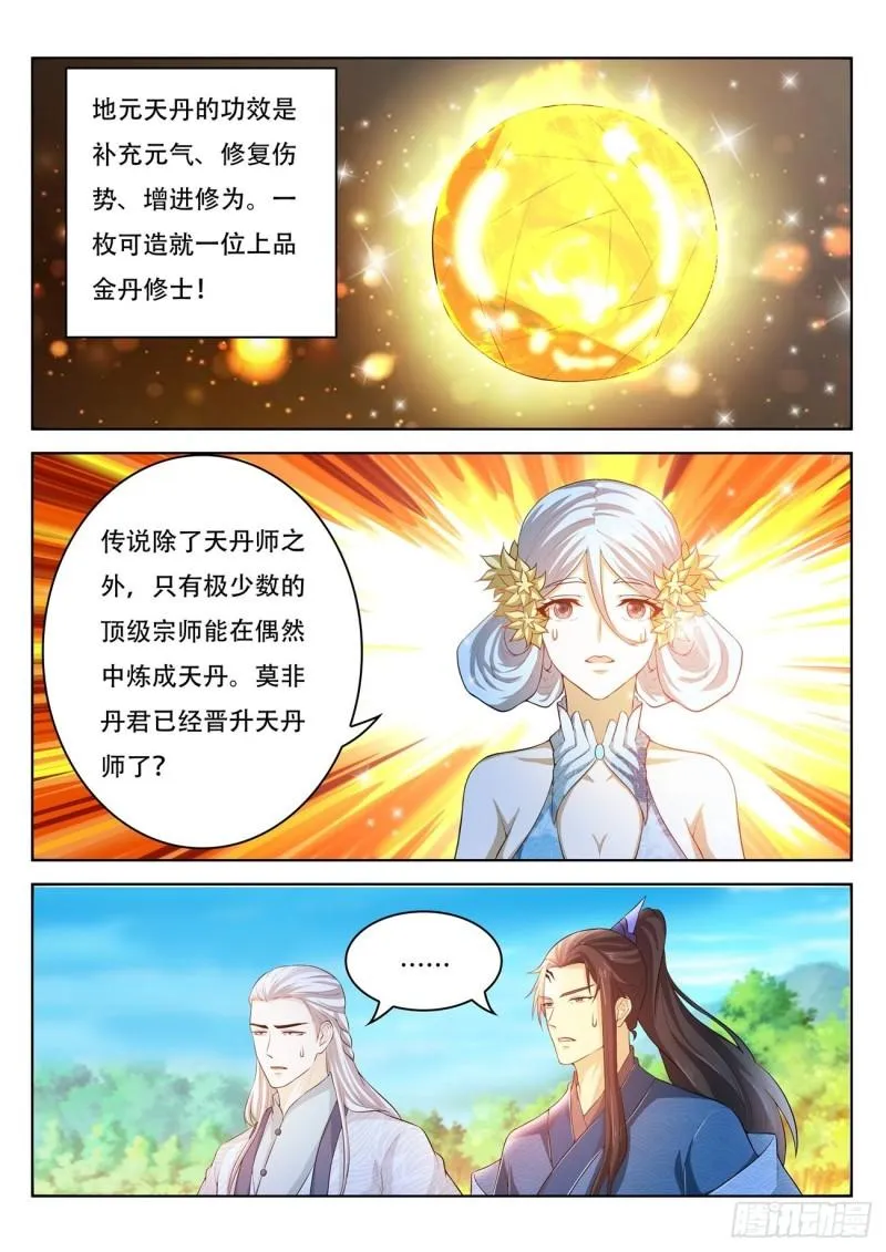 第476回 第2页