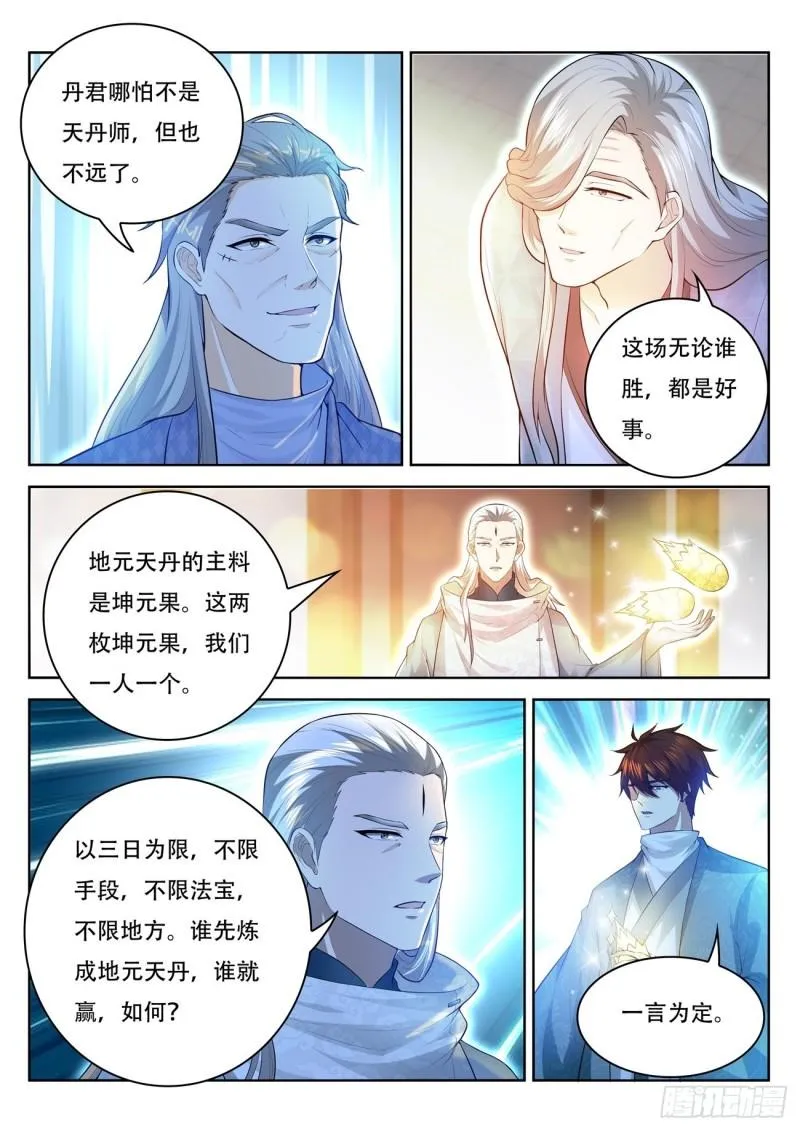 第476回 第3页