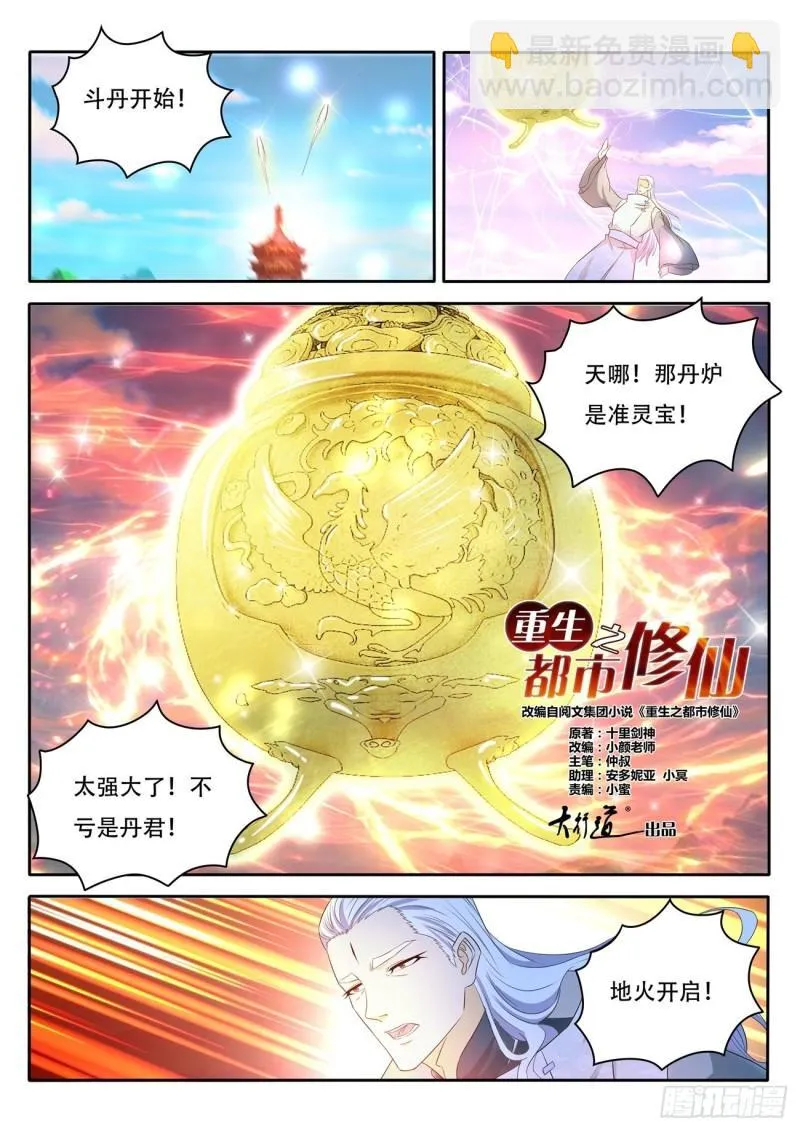 第476回 第4页