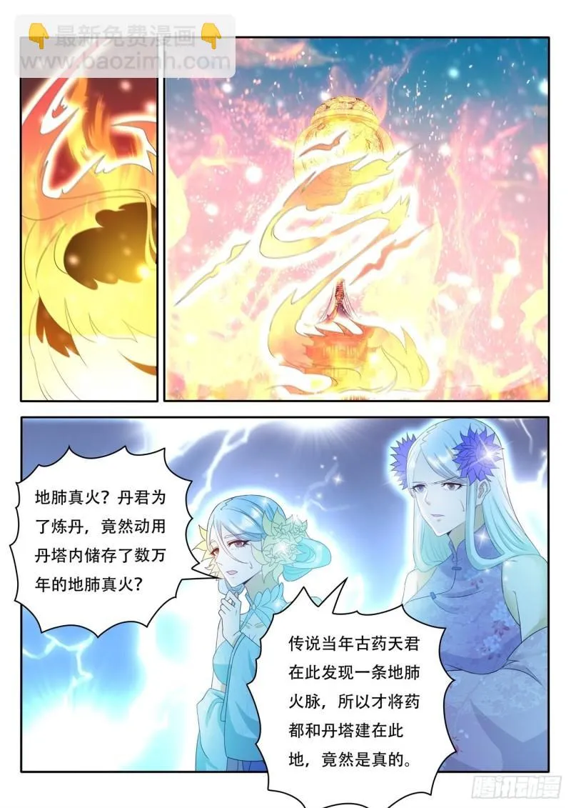 第476回 第5页