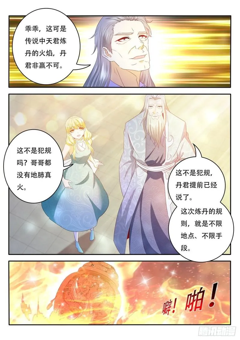 第476回 第6页