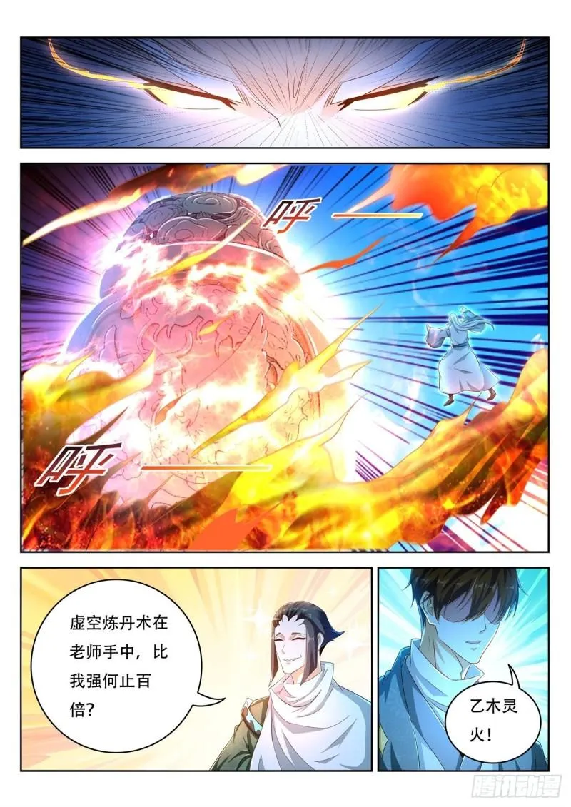 第476回 第7页