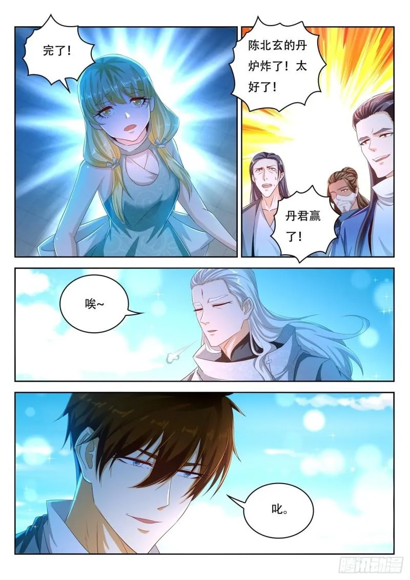 第476回 第9页