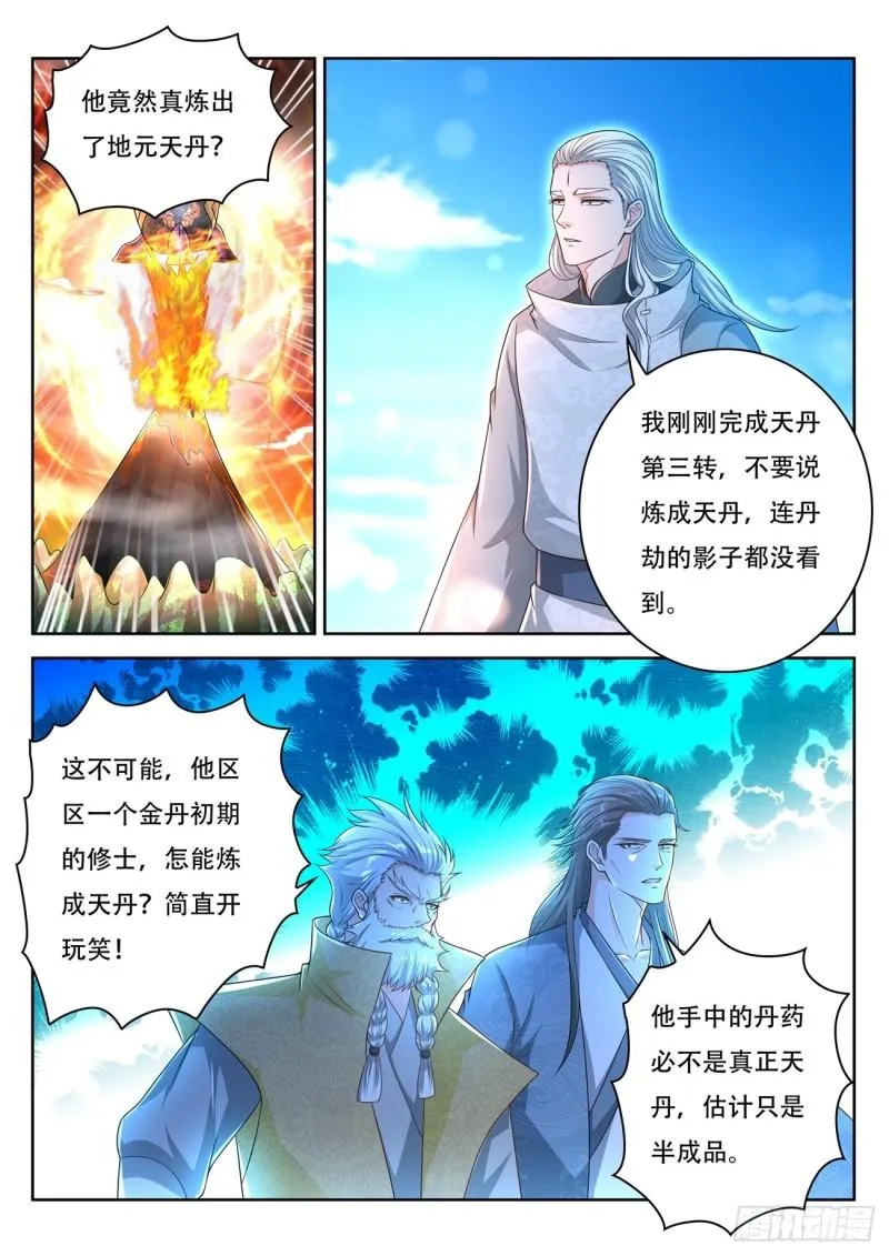 第477回 第1页