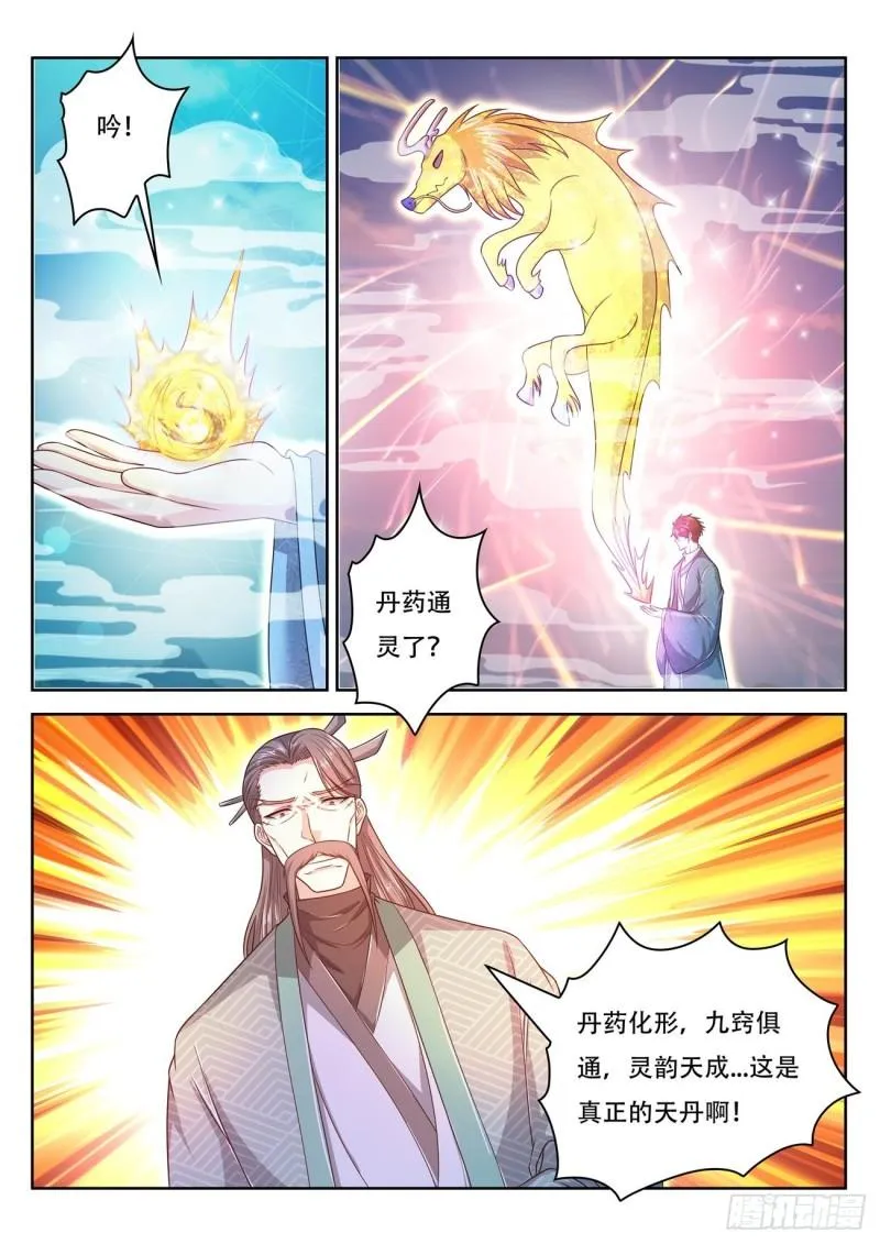 第477回 第2页