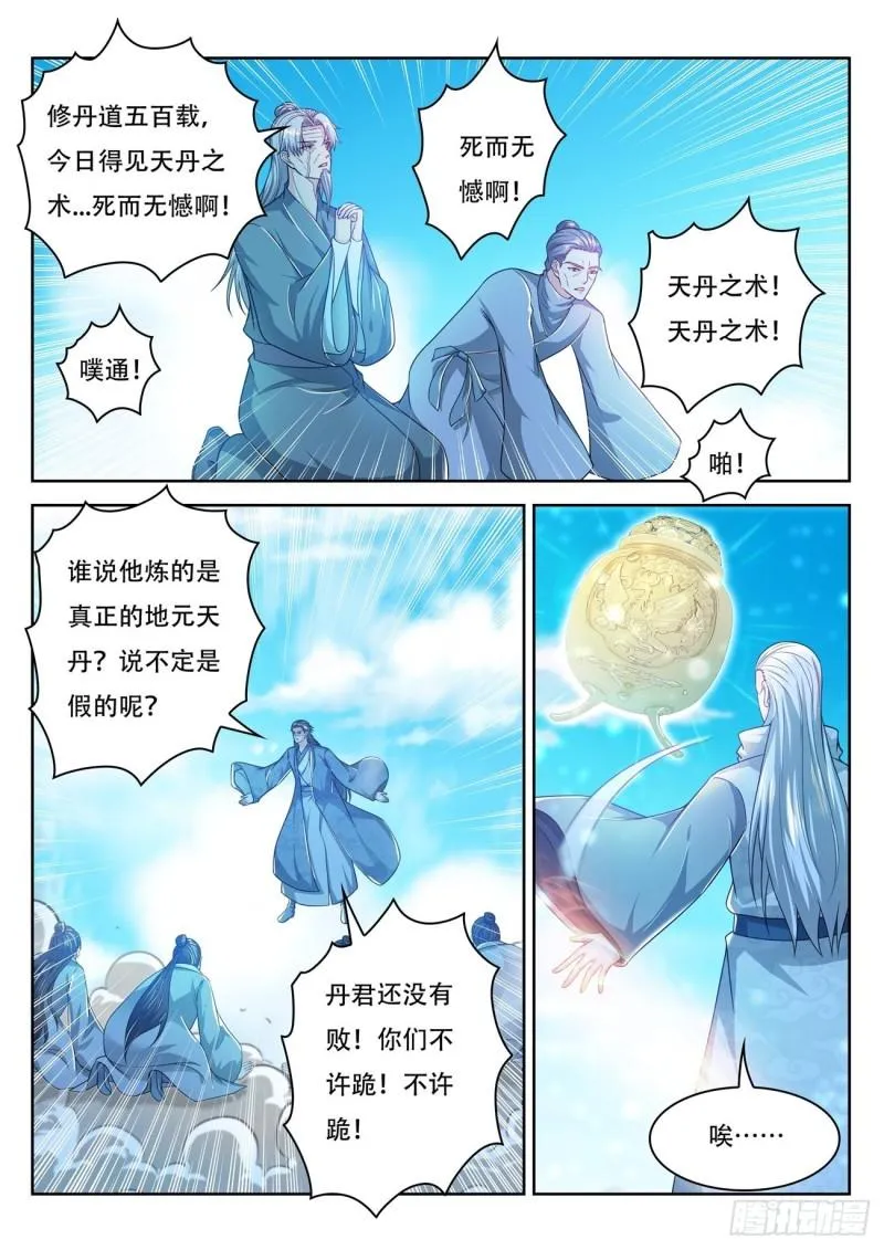 第477回 第3页