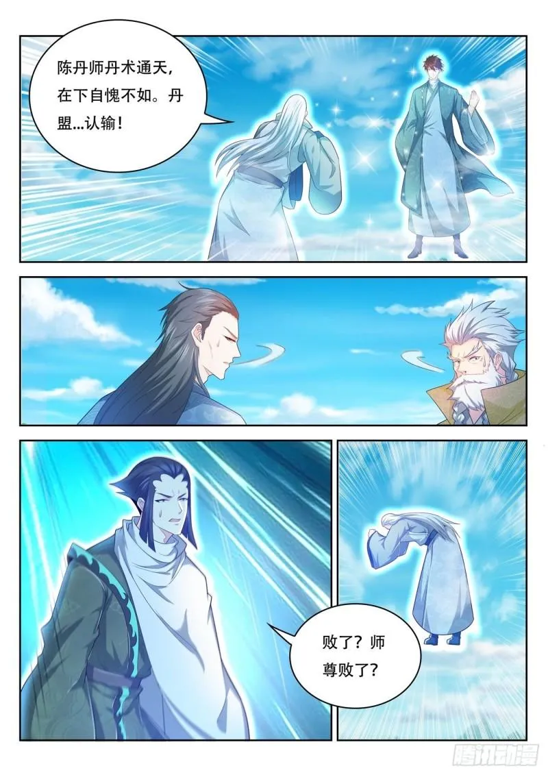 第477回 第4页