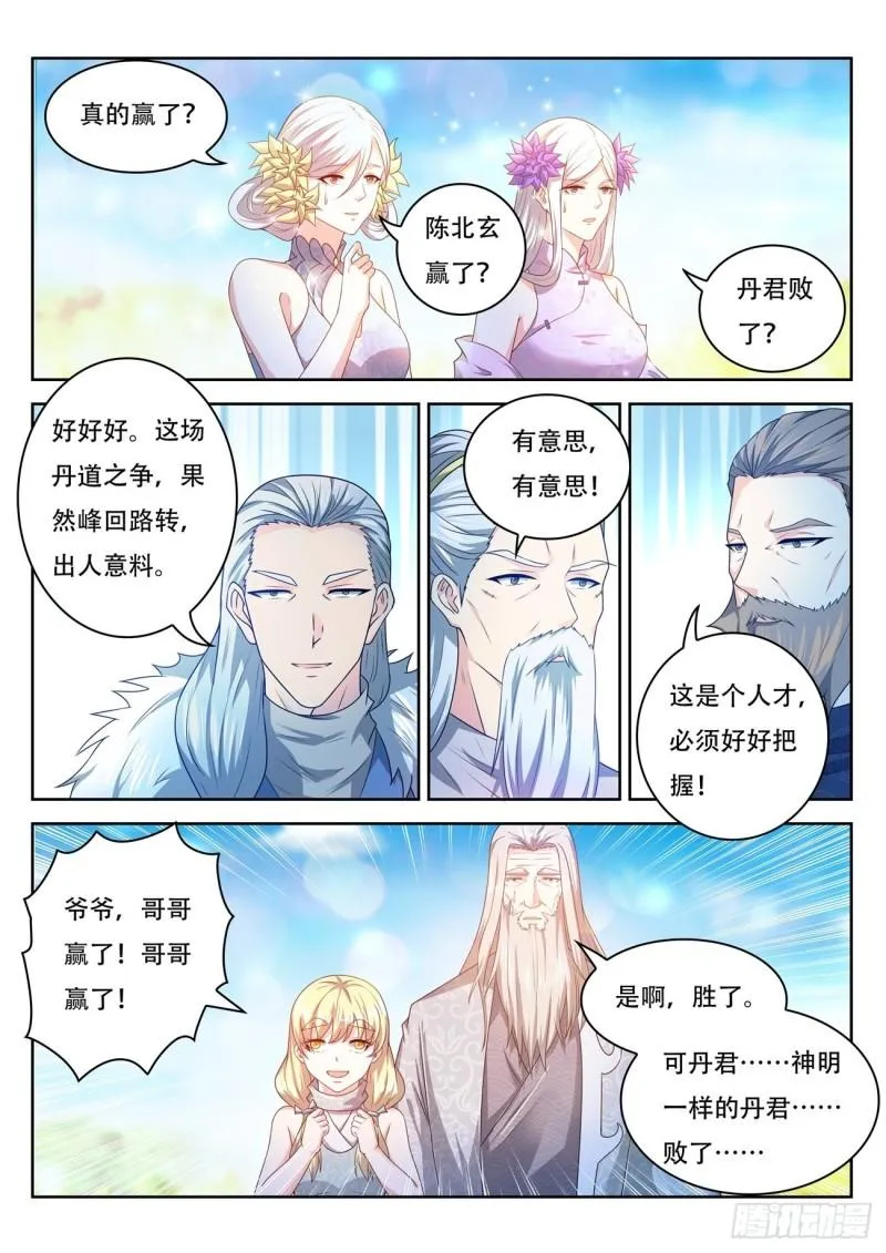 第477回 第5页