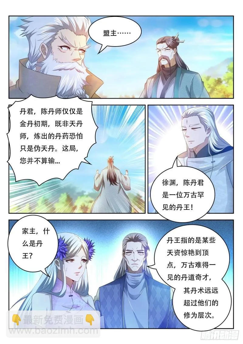 第477回 第6页
