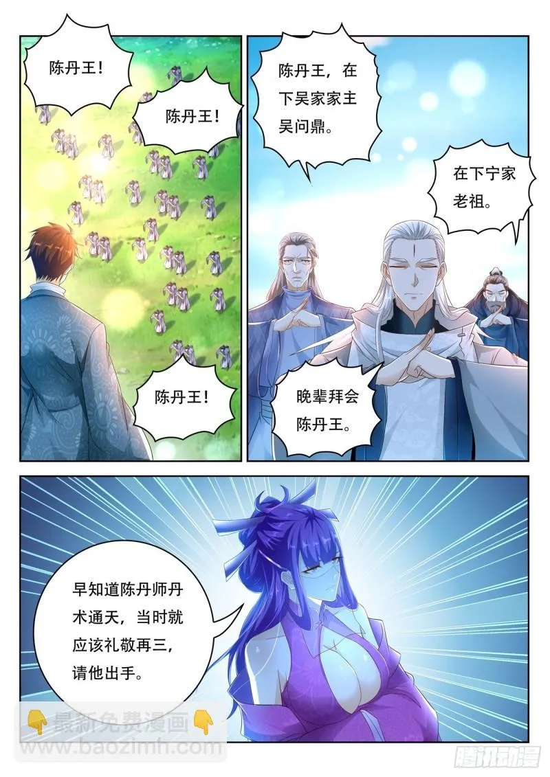 第477回 第7页