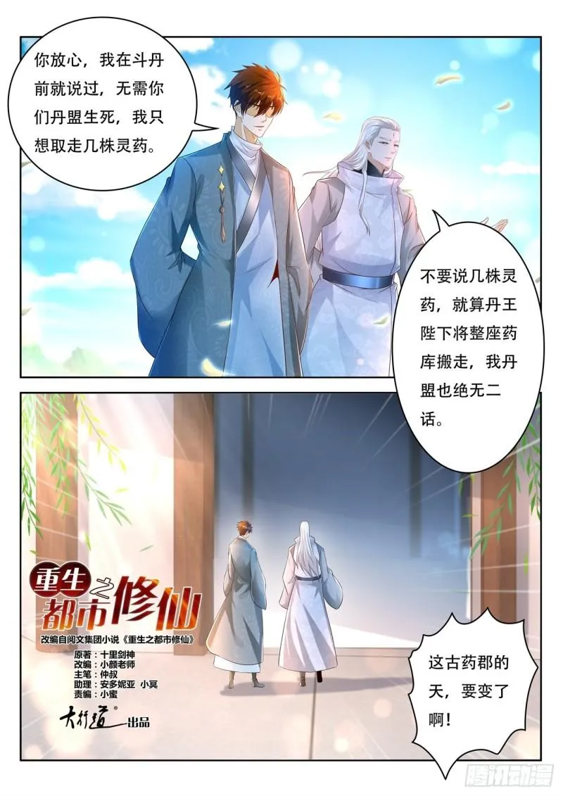 第477回 第10页