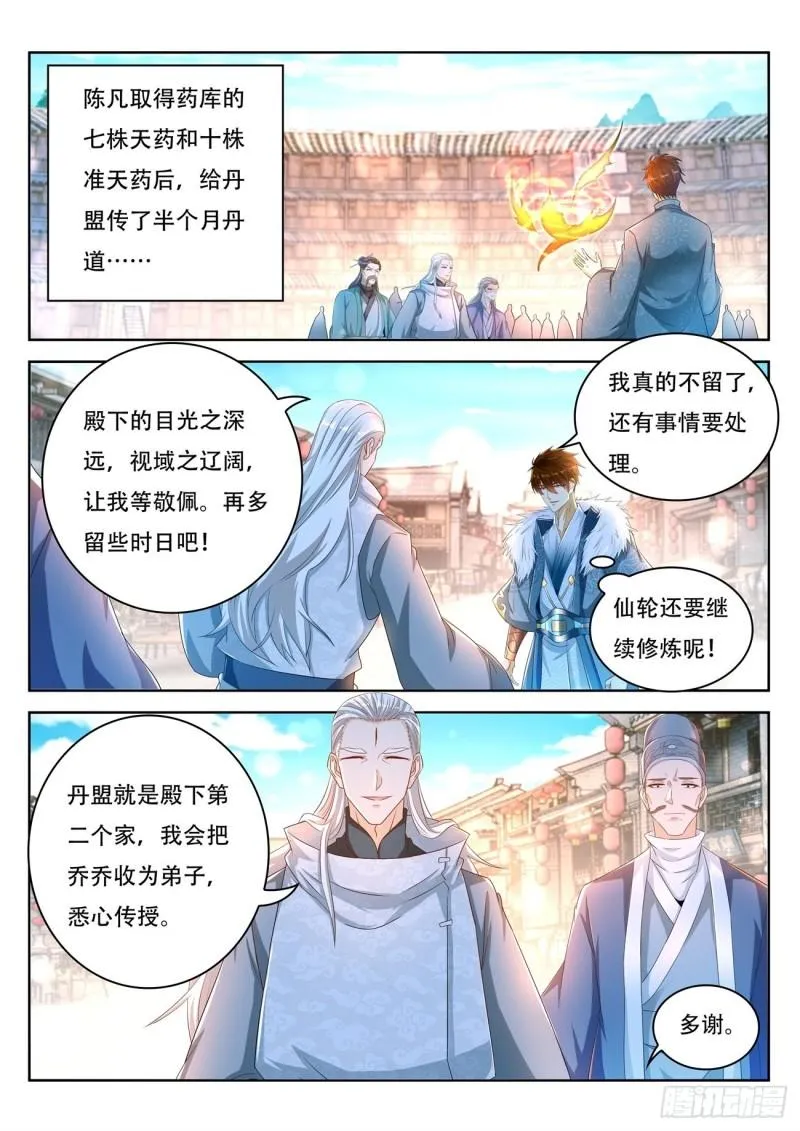 第477回 第11页
