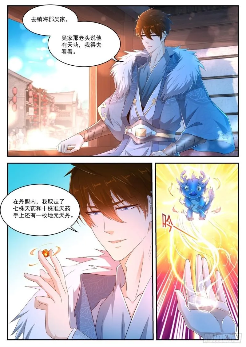 第478回 第1页
