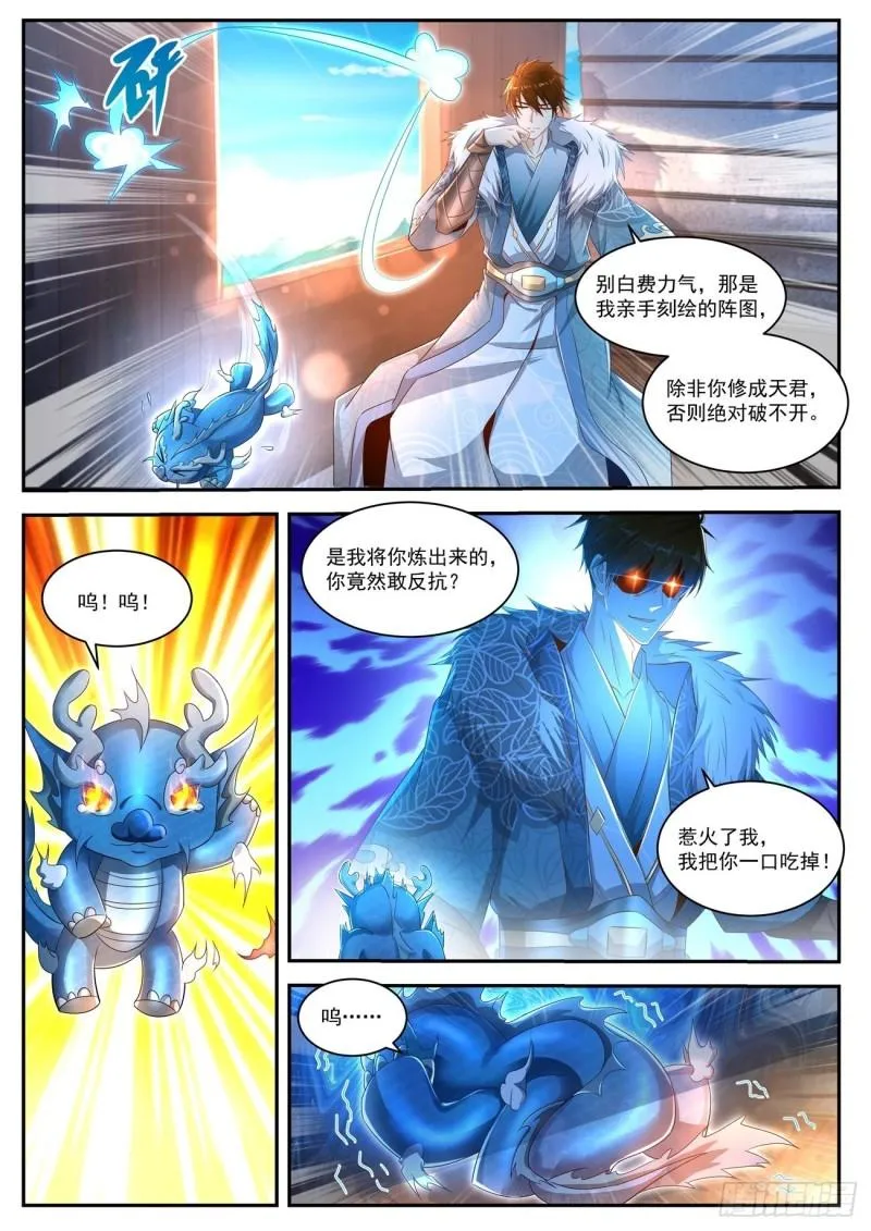 第478回 第2页