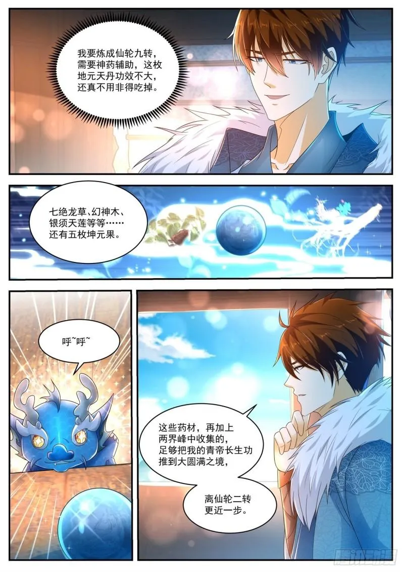第478回 第3页