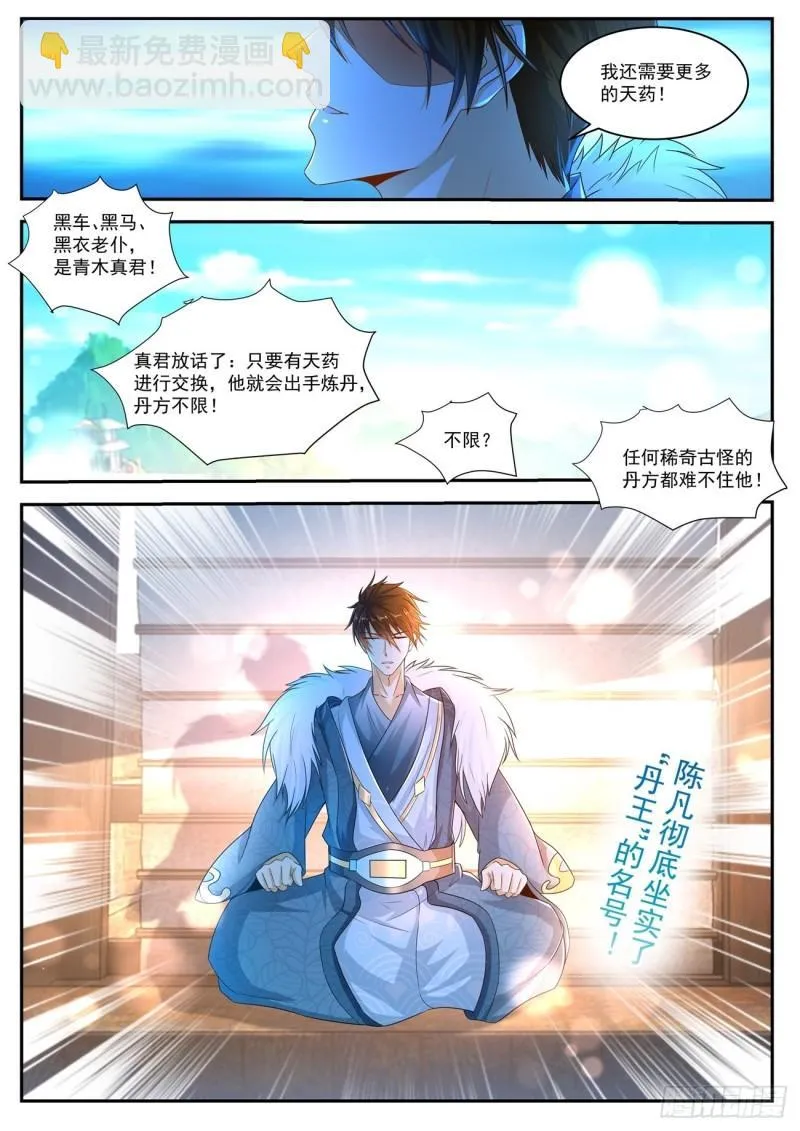 第478回 第4页