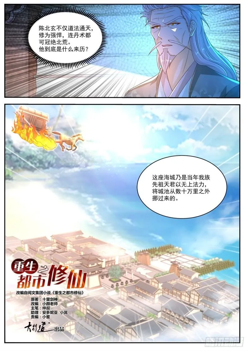 第478回 第5页