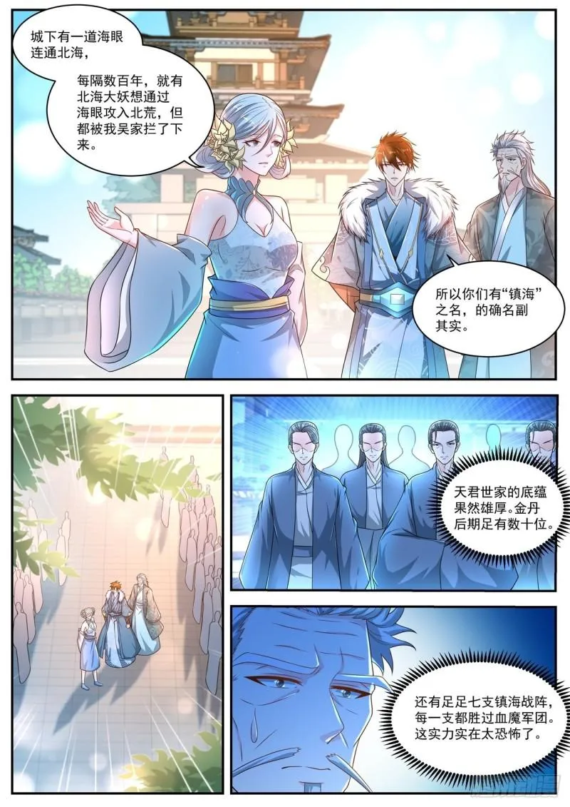 第478回 第6页