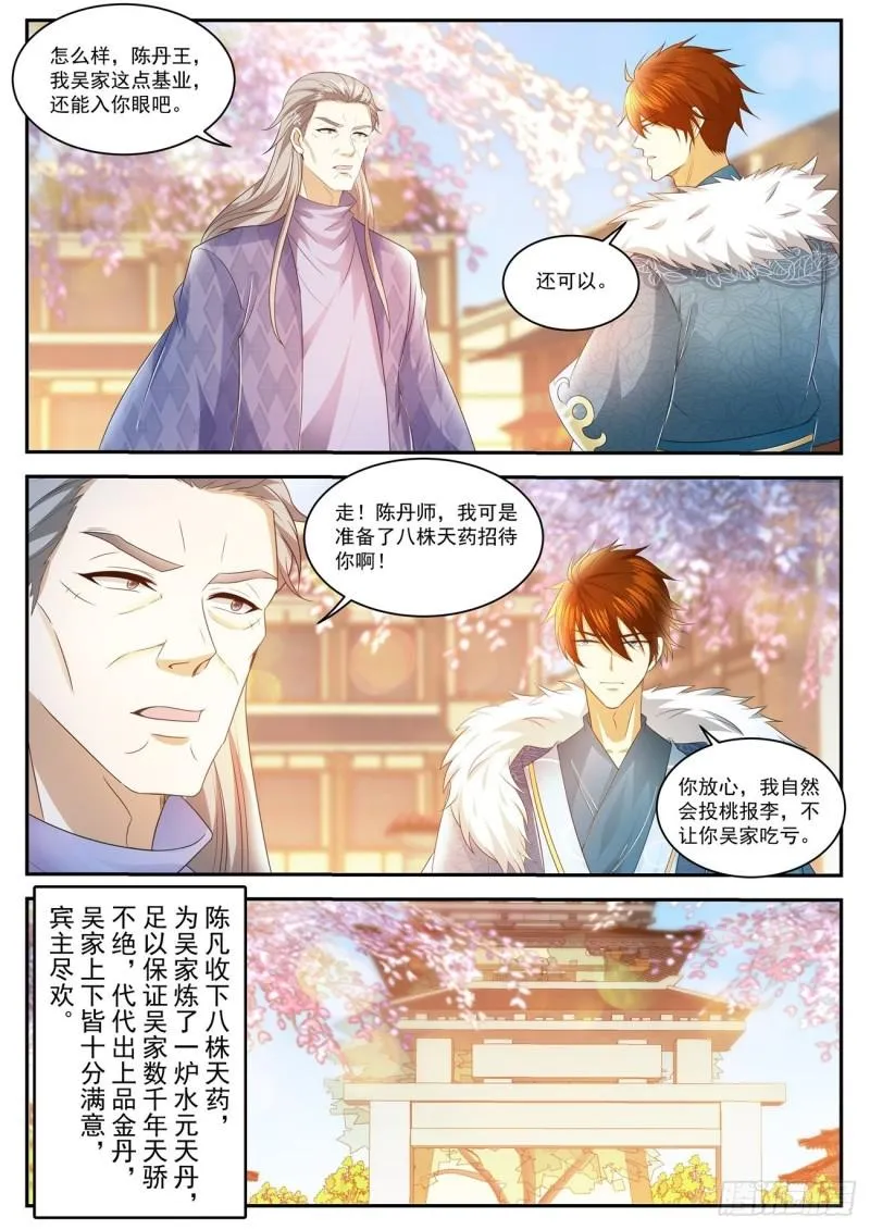 第478回 第7页