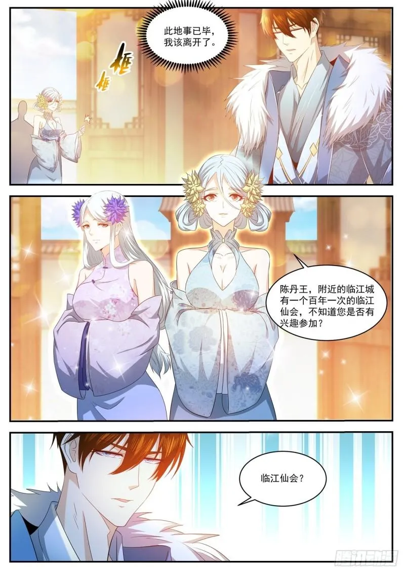 第478回 第8页