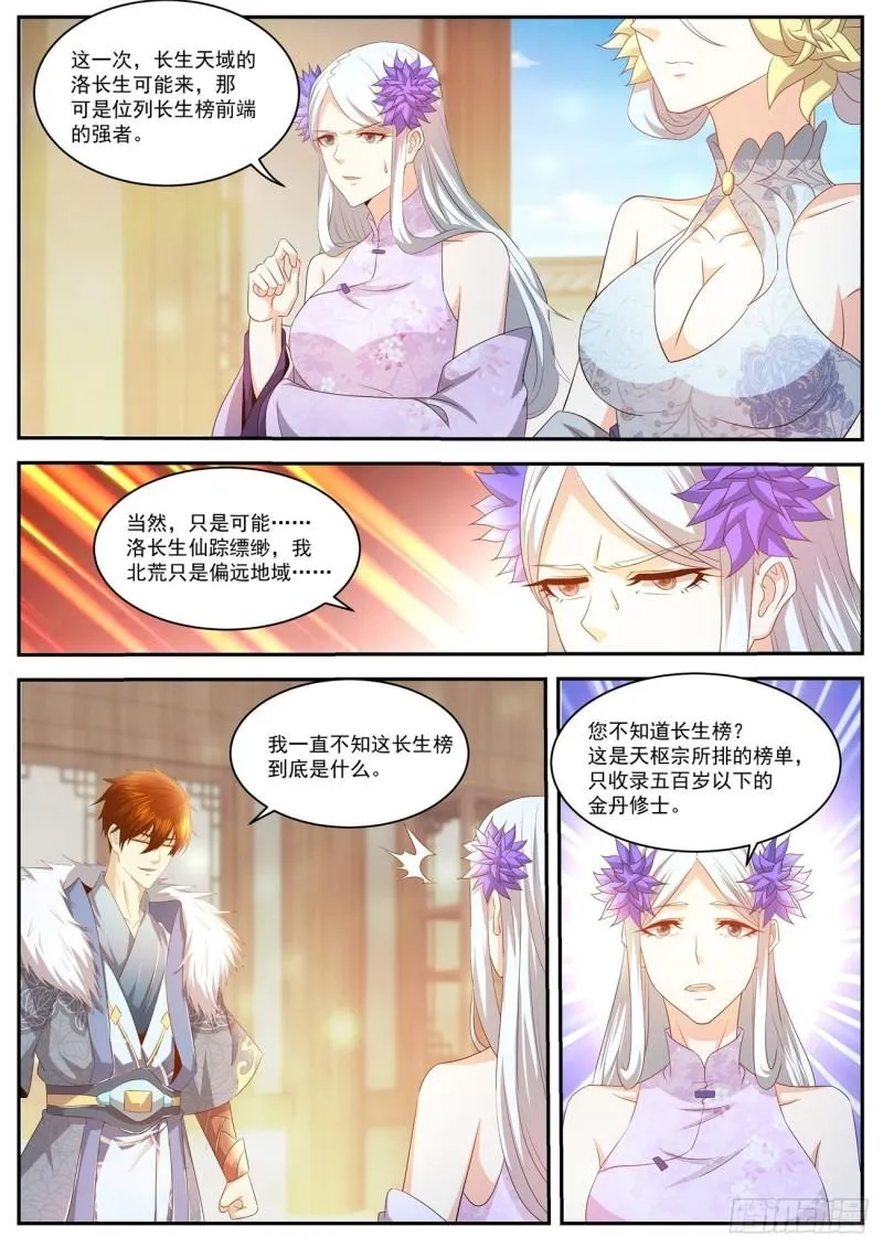 第478回 第10页