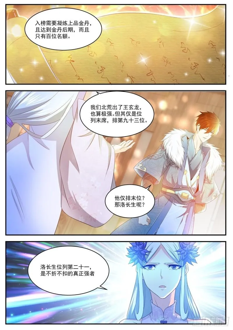 第478回 第11页