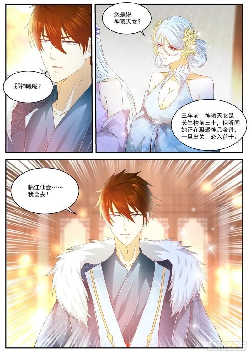 第478回 第12页