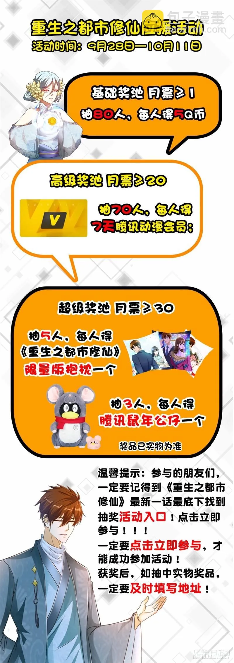 第478回 第13页