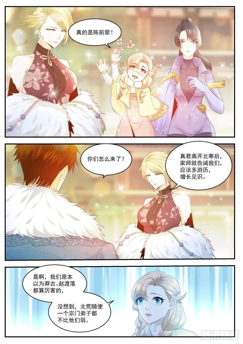 第479回 第2页