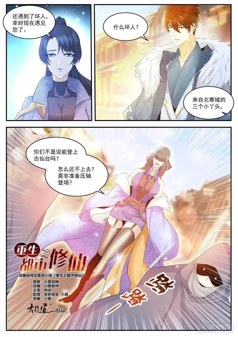 第479回 第3页