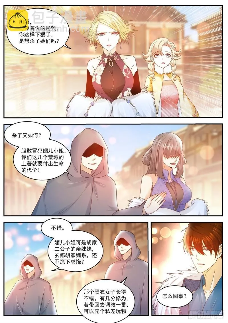 第479回 第5页
