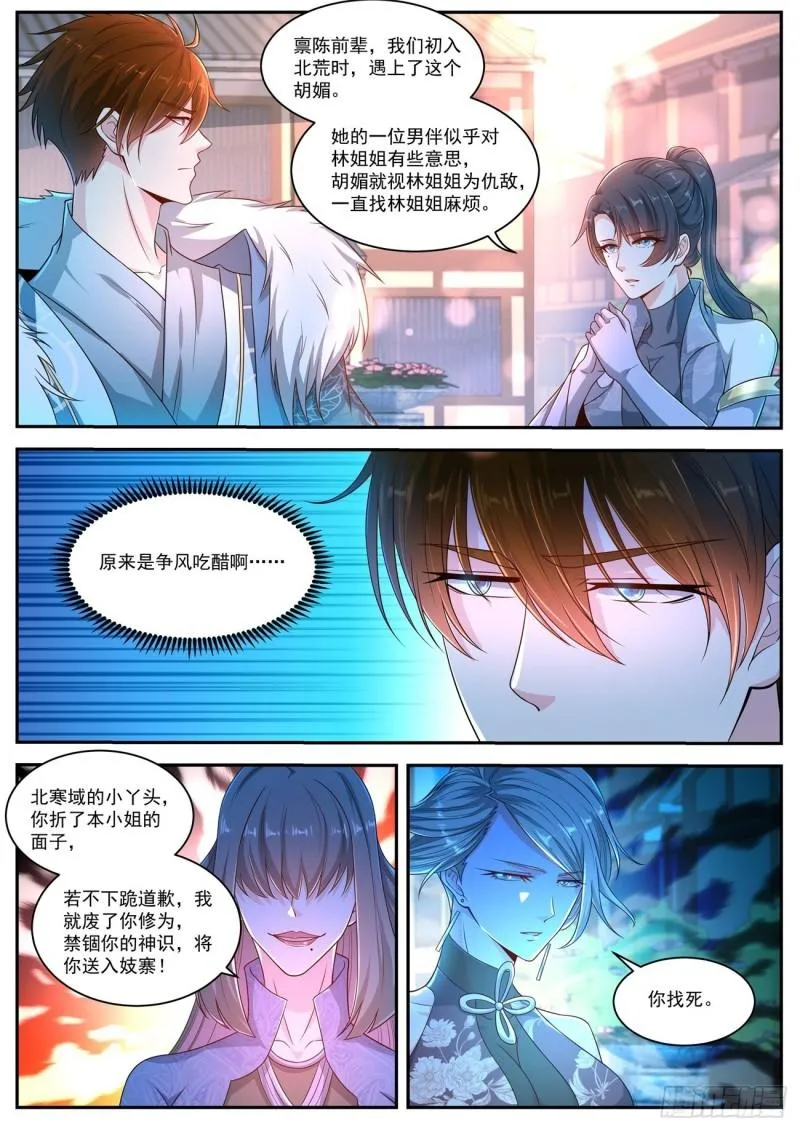 第479回 第6页