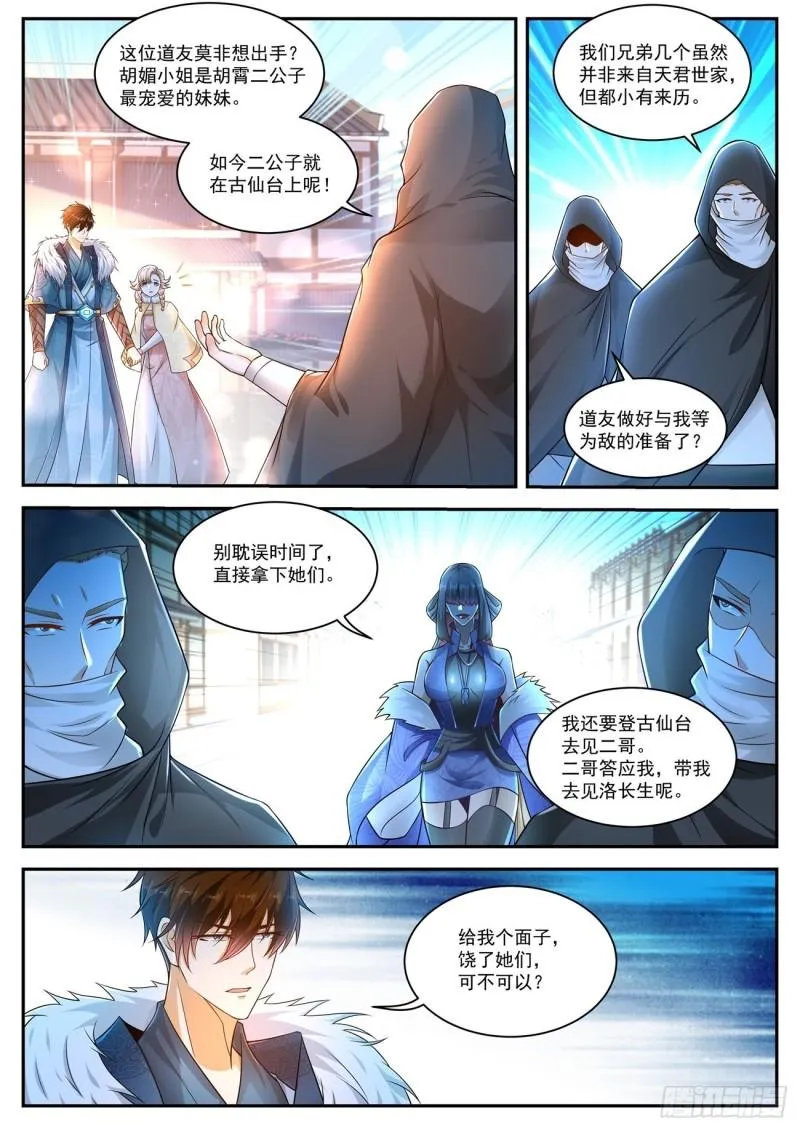 第479回 第8页