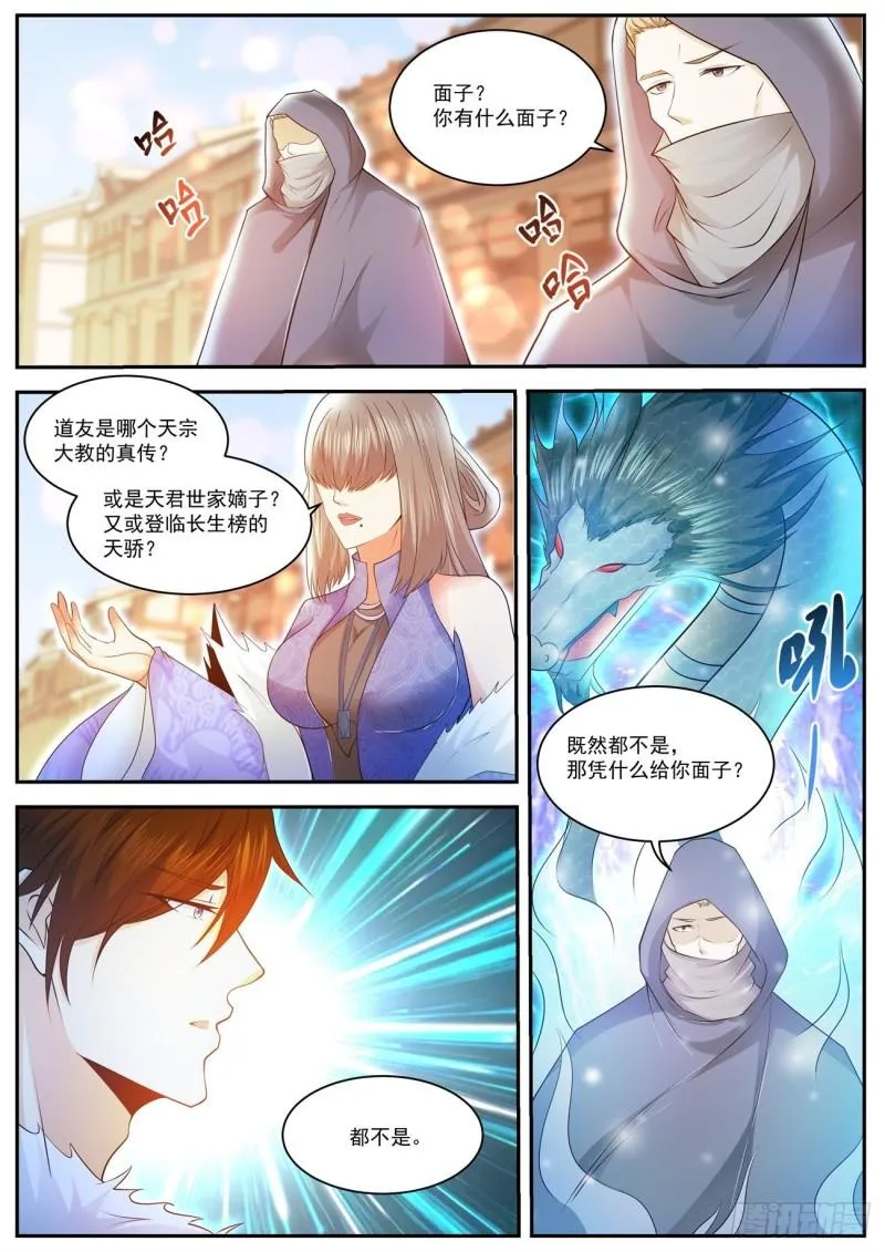 第479回 第9页