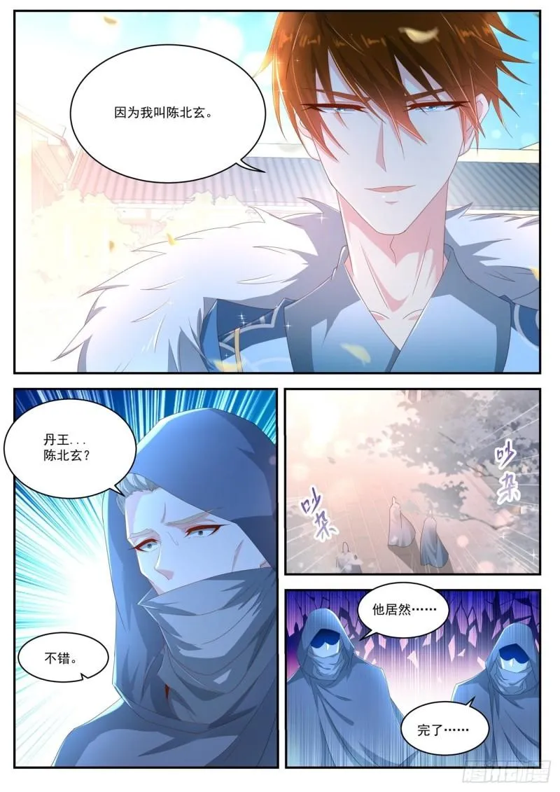 第479回 第10页