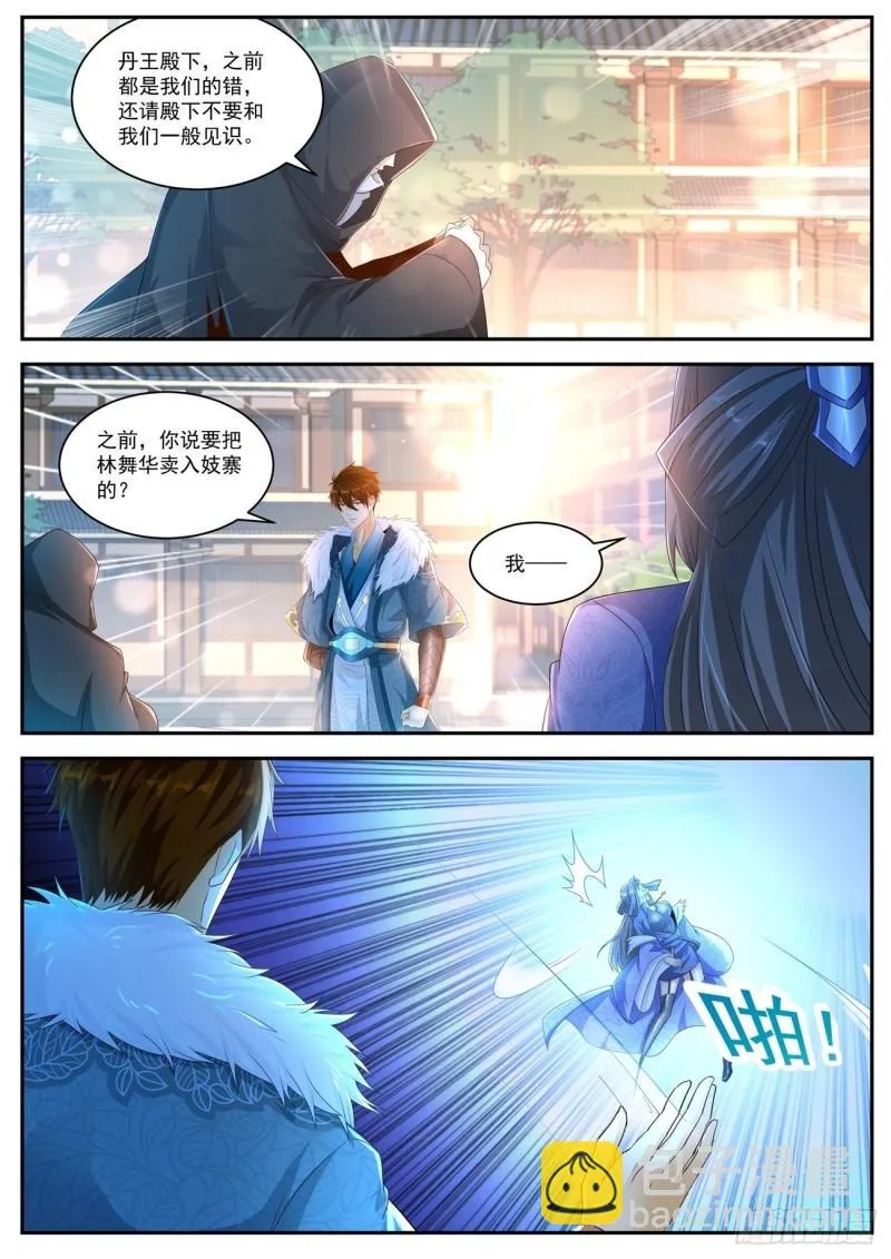 第479回 第12页