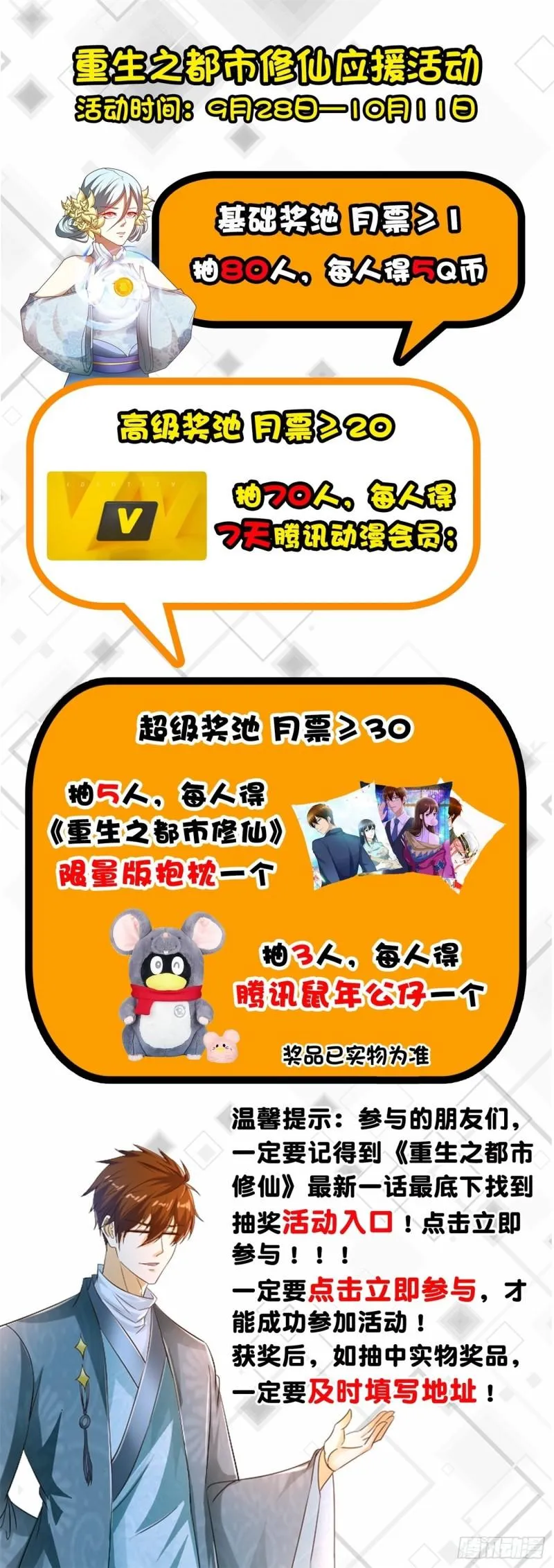 第479回 第13页