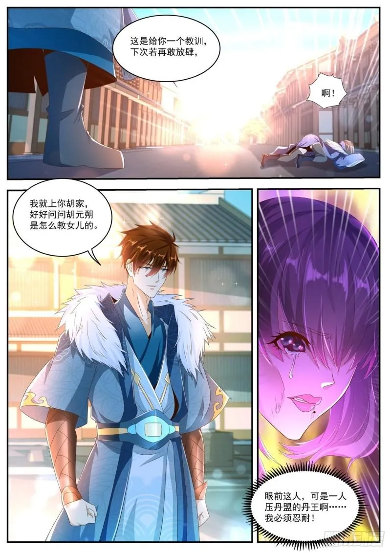第480回 第1页