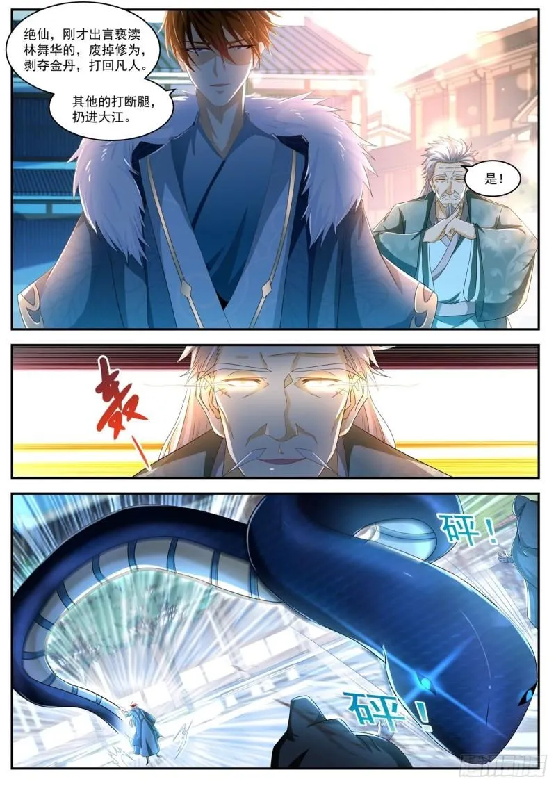第480回 第2页