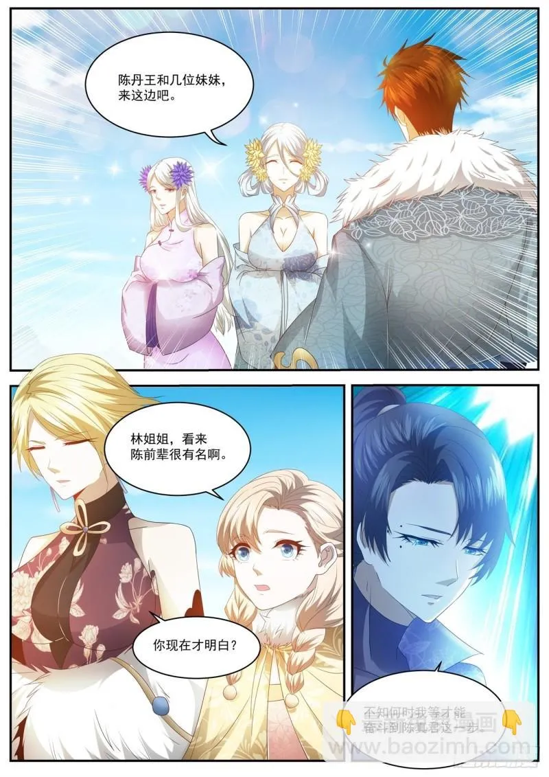 第480回 第5页
