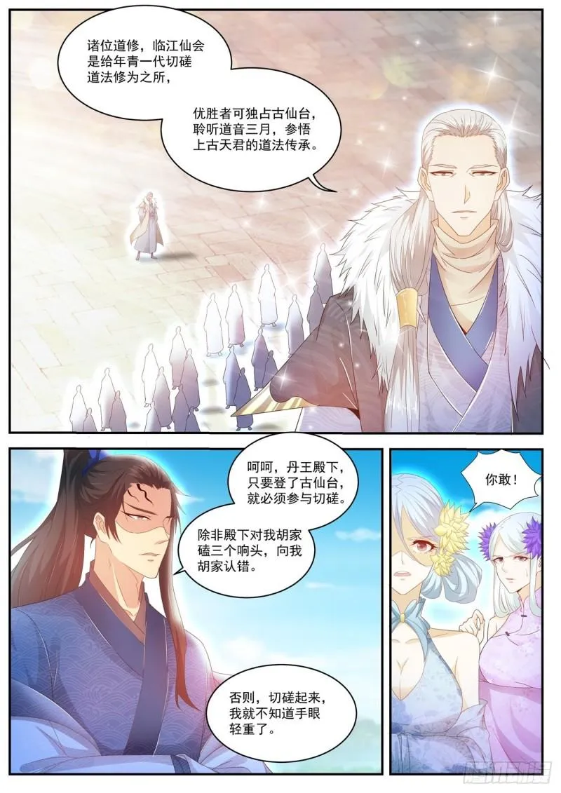 第480回 第6页