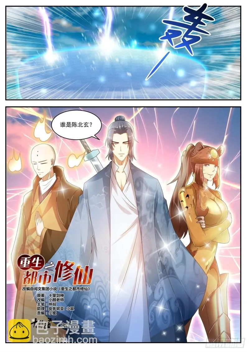 第480回 第7页