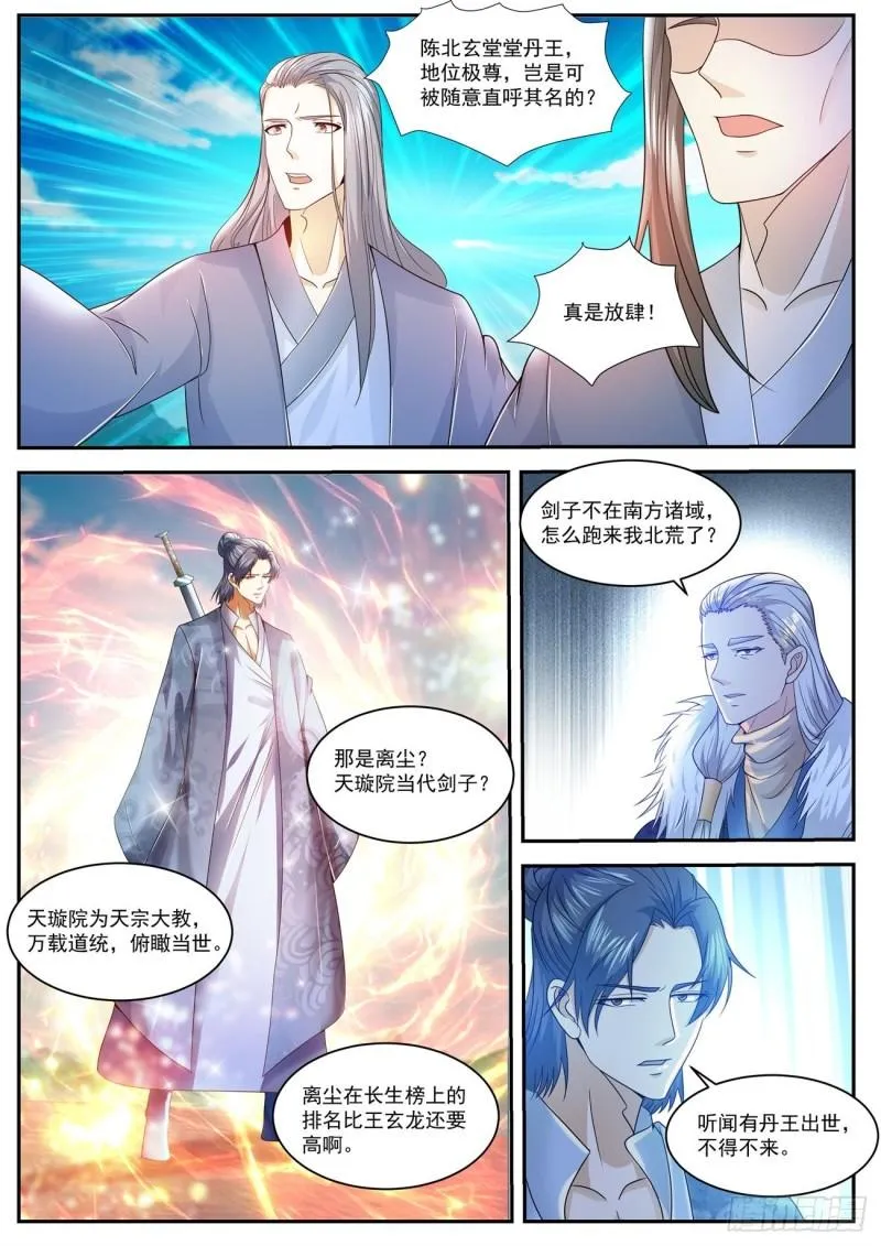 第480回 第8页