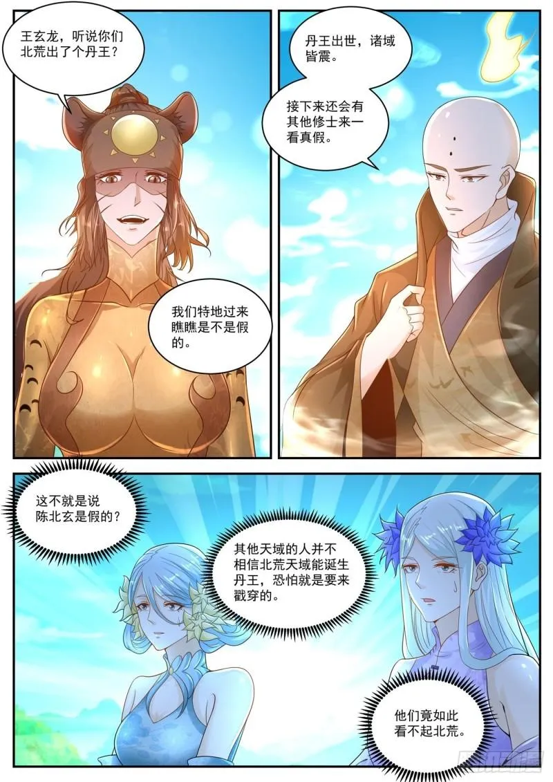 第480回 第10页