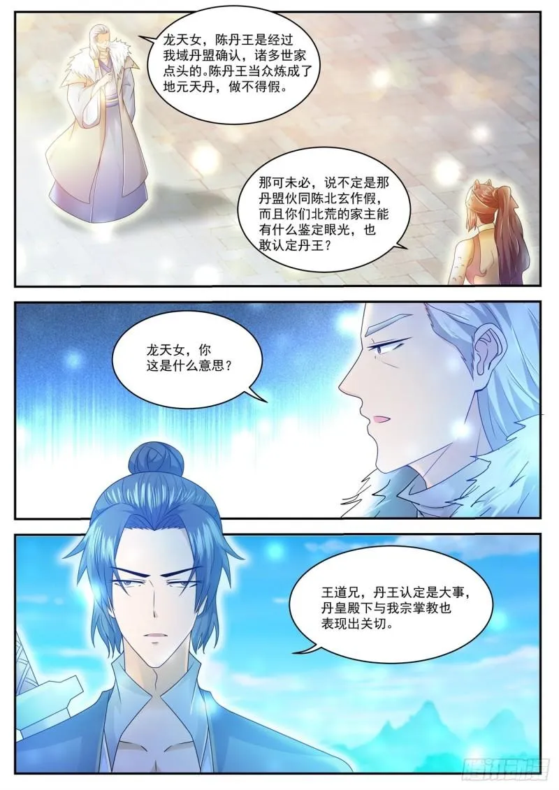 第480回 第11页