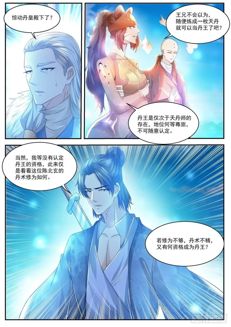 第480回 第12页