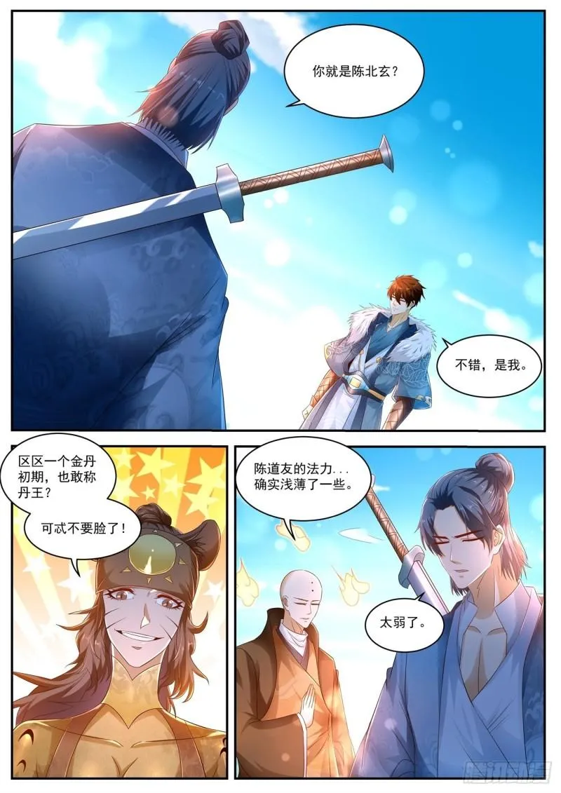第481回 第1页